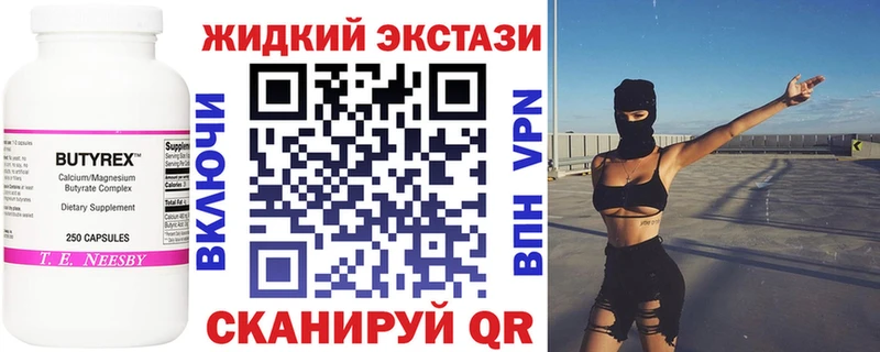 Купить  Видное  Бутират оксана 