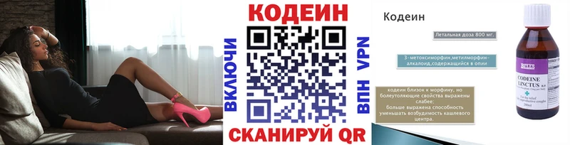 Купить  Видное  Кодеин напиток Lean (лин) 