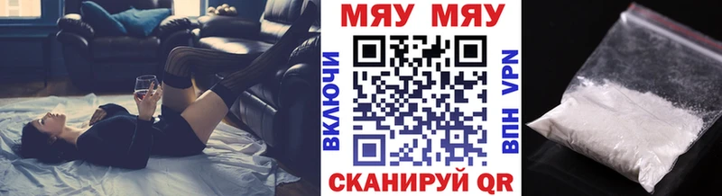 МЯУ-МЯУ 4 MMC  Видное 