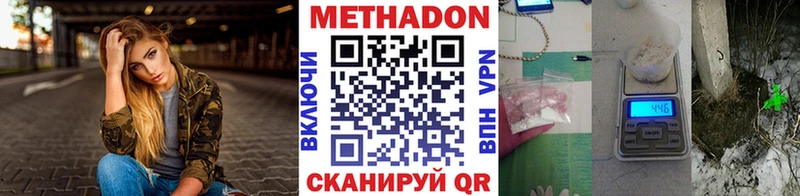 МЕТАДОН белоснежный  Купить где  Видное 