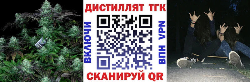 Дистиллят ТГК концентрат Купить закладки Видное